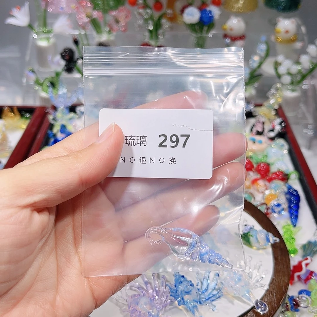 琉璃吊坠(不含链)297海螺一个