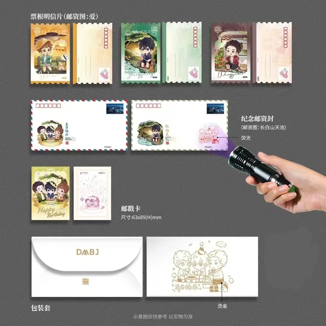 盗墓笔记 中国邮政 生日快乐封片套装