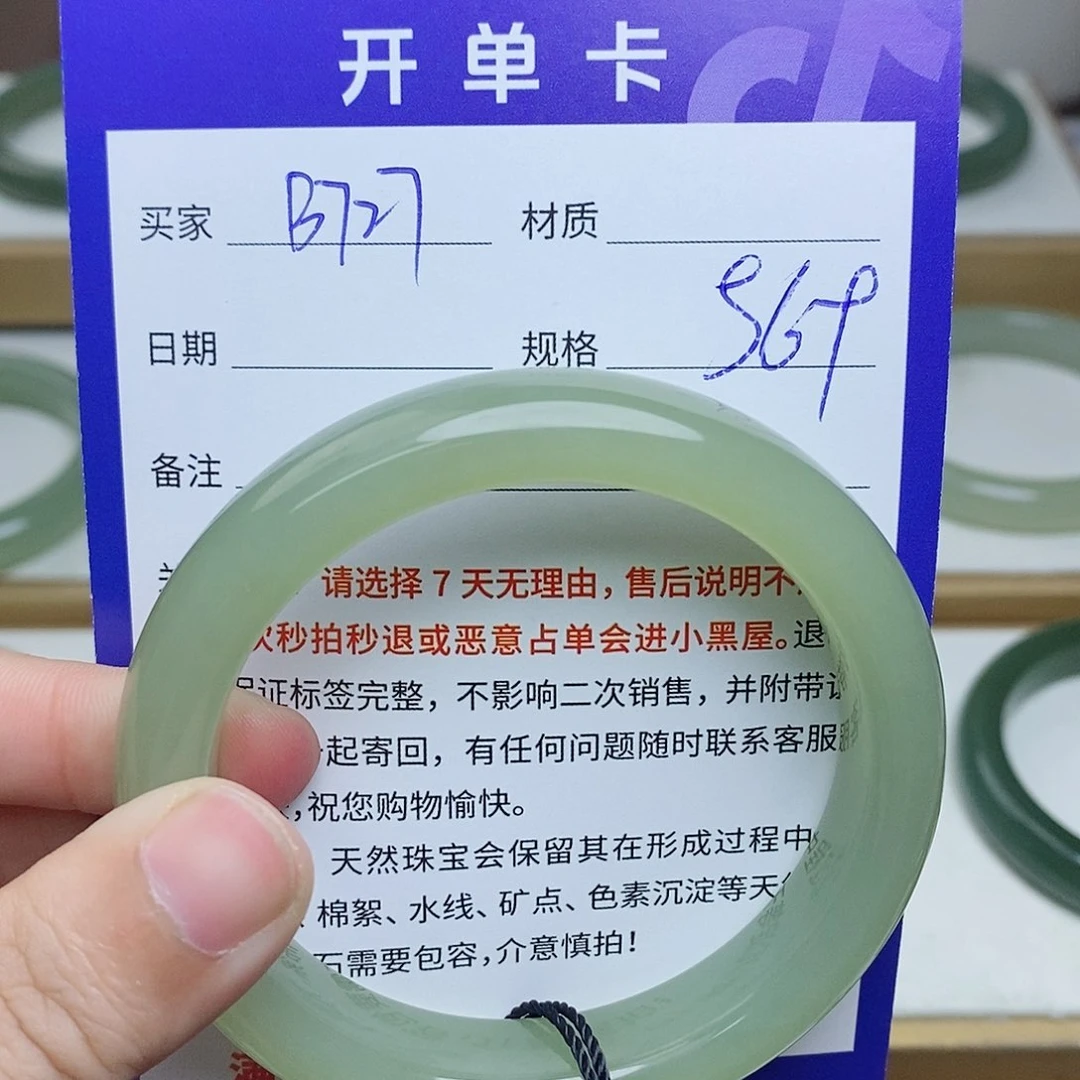 未镶嵌手镯和田玉mz