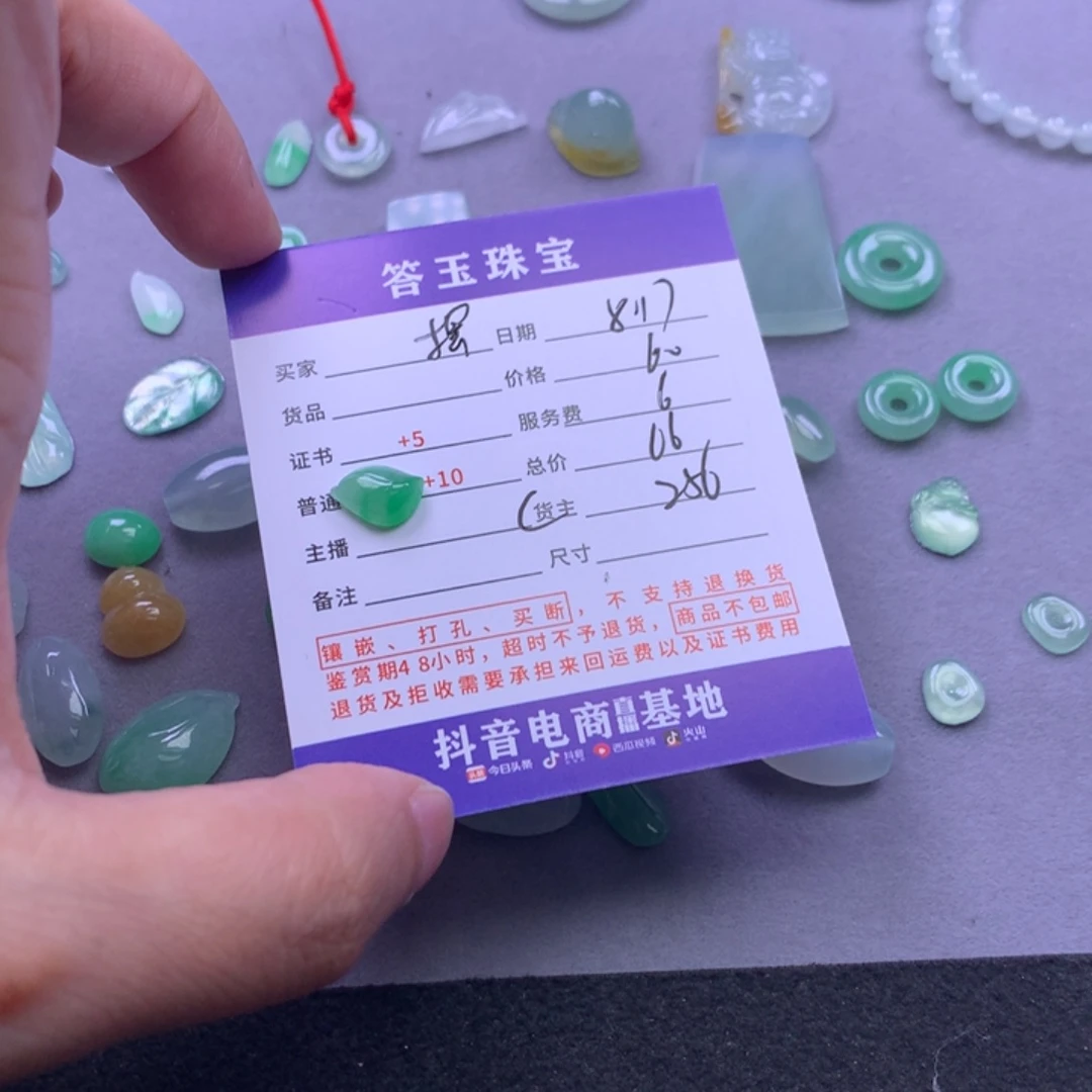 翡翠未镶嵌颈饰摆*