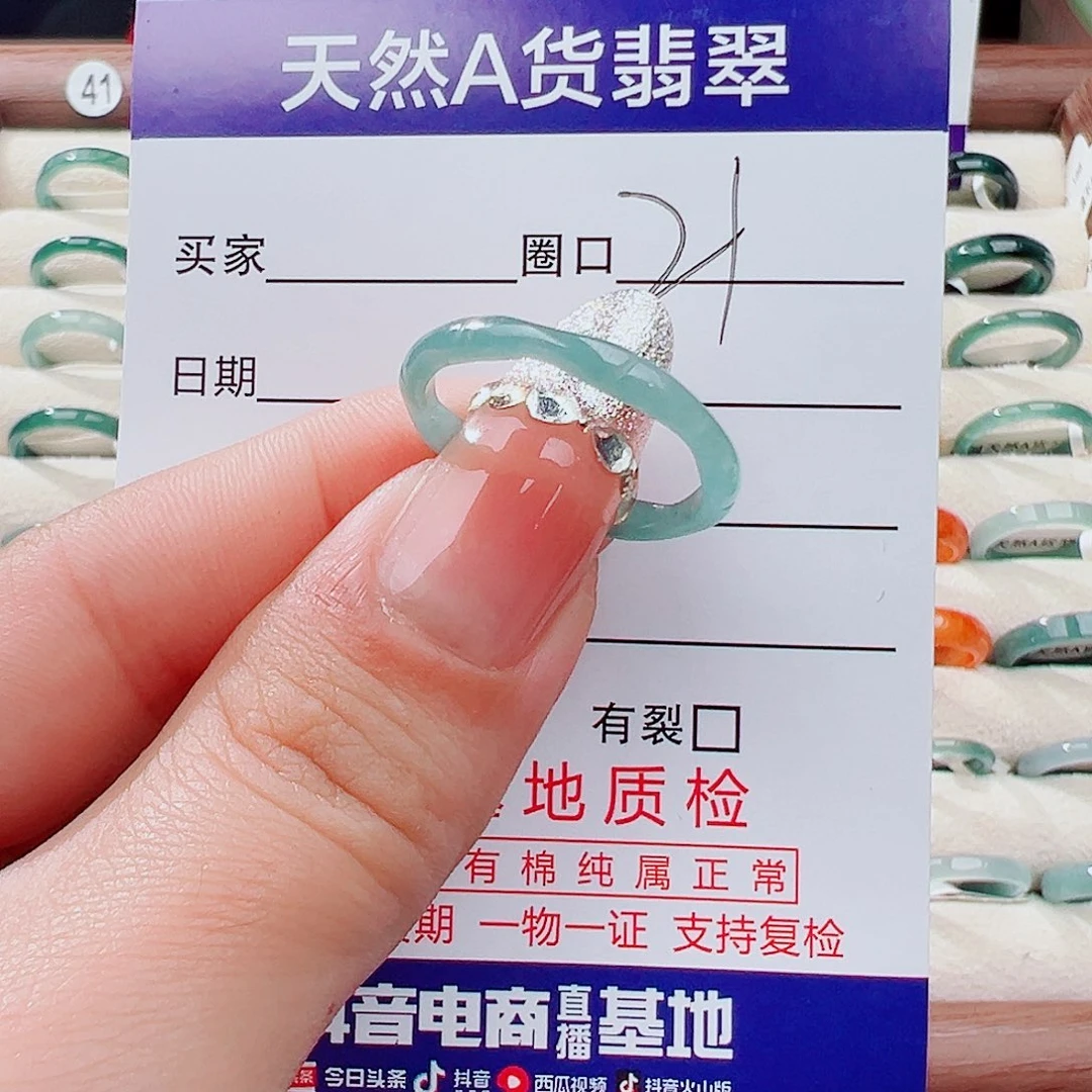 翡翠未镶嵌戒指戒指