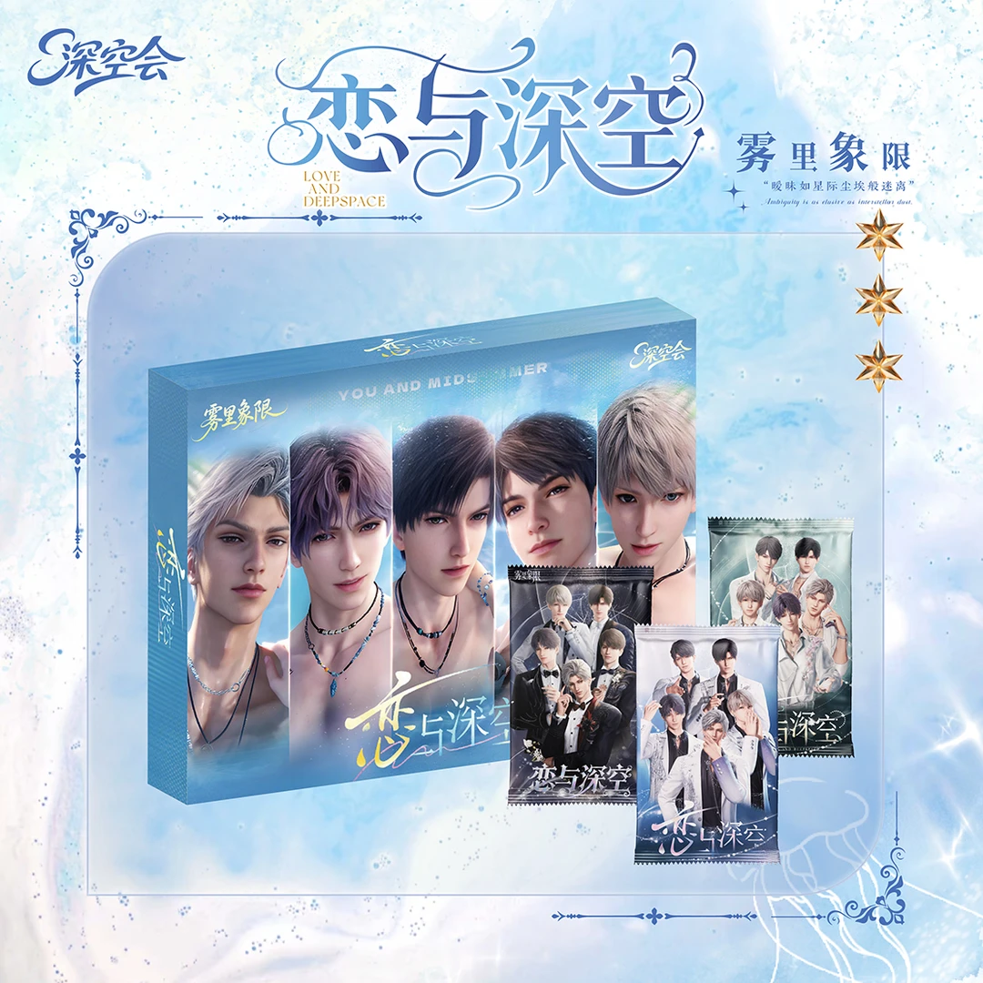 《深空会|恋与深空-雾里象限》主题收藏卡（盲盒代拆）