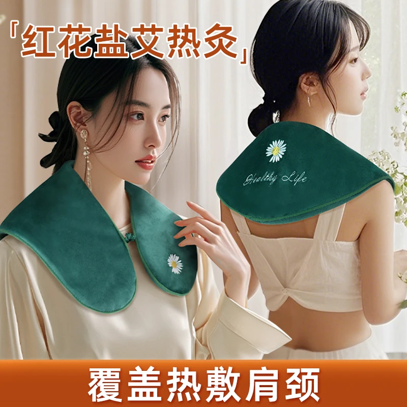 科乐浦肩颈热敷包电加热颈椎热敷袋护颈肩部粗盐袋子艾草盐包