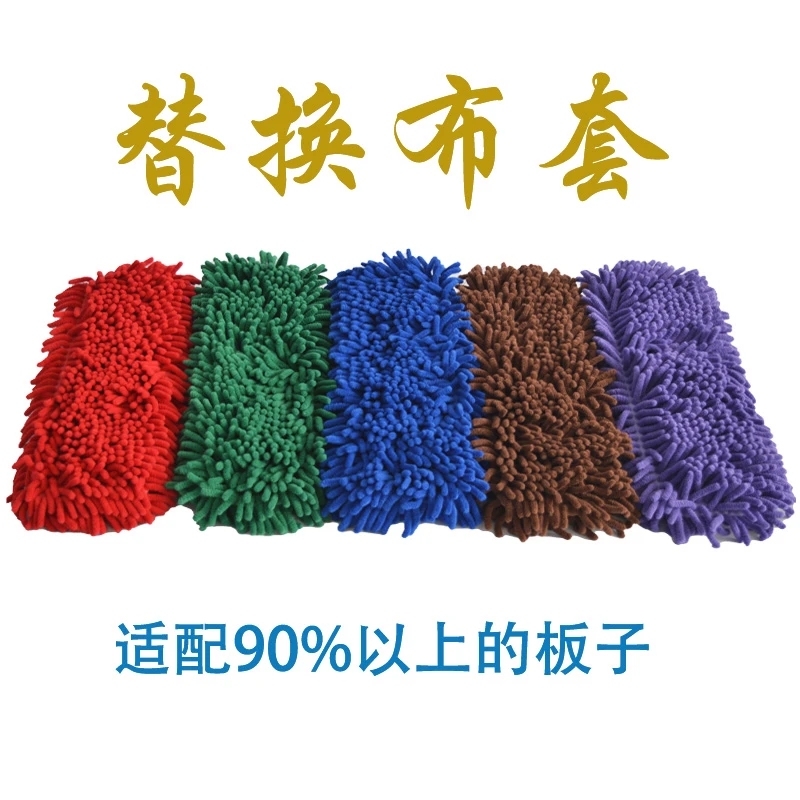 雪尼尔平板拖把布套吸水毛毛虫松紧带通用加厚替换布套雪尼尔拖把