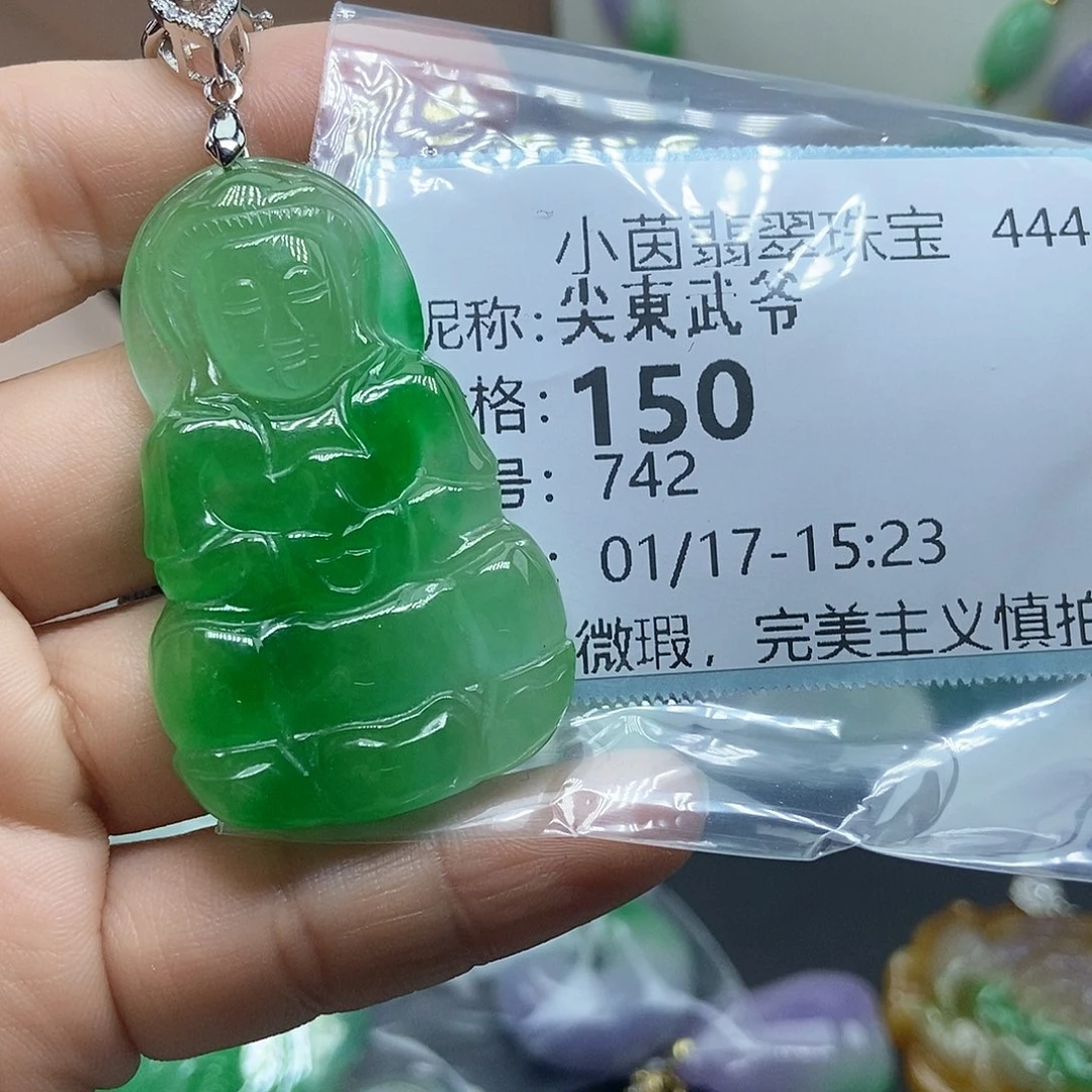 翡翠吊坠(赠链)未镶嵌尖**爷