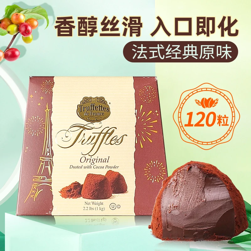 法国进口乔慕truffles黑松露形巧克力礼盒装200g代可可脂送礼