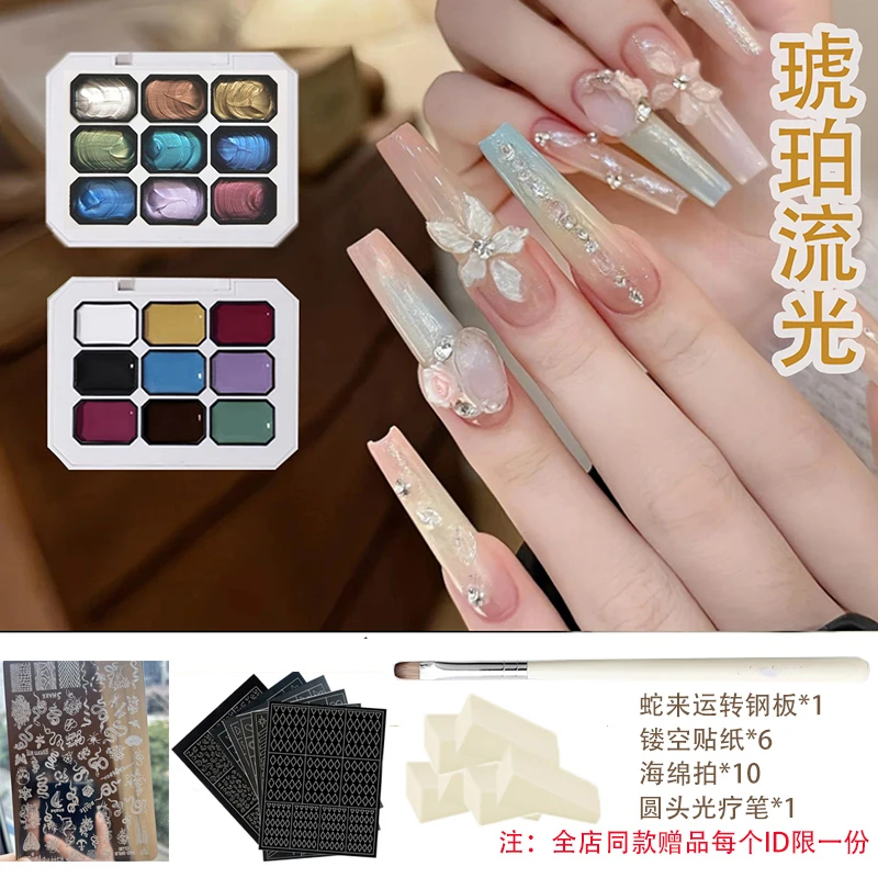 KaSi美甲【琥珀流光】9色拍拍胶晕染渐变极光云锦彩绘光疗甲油胶