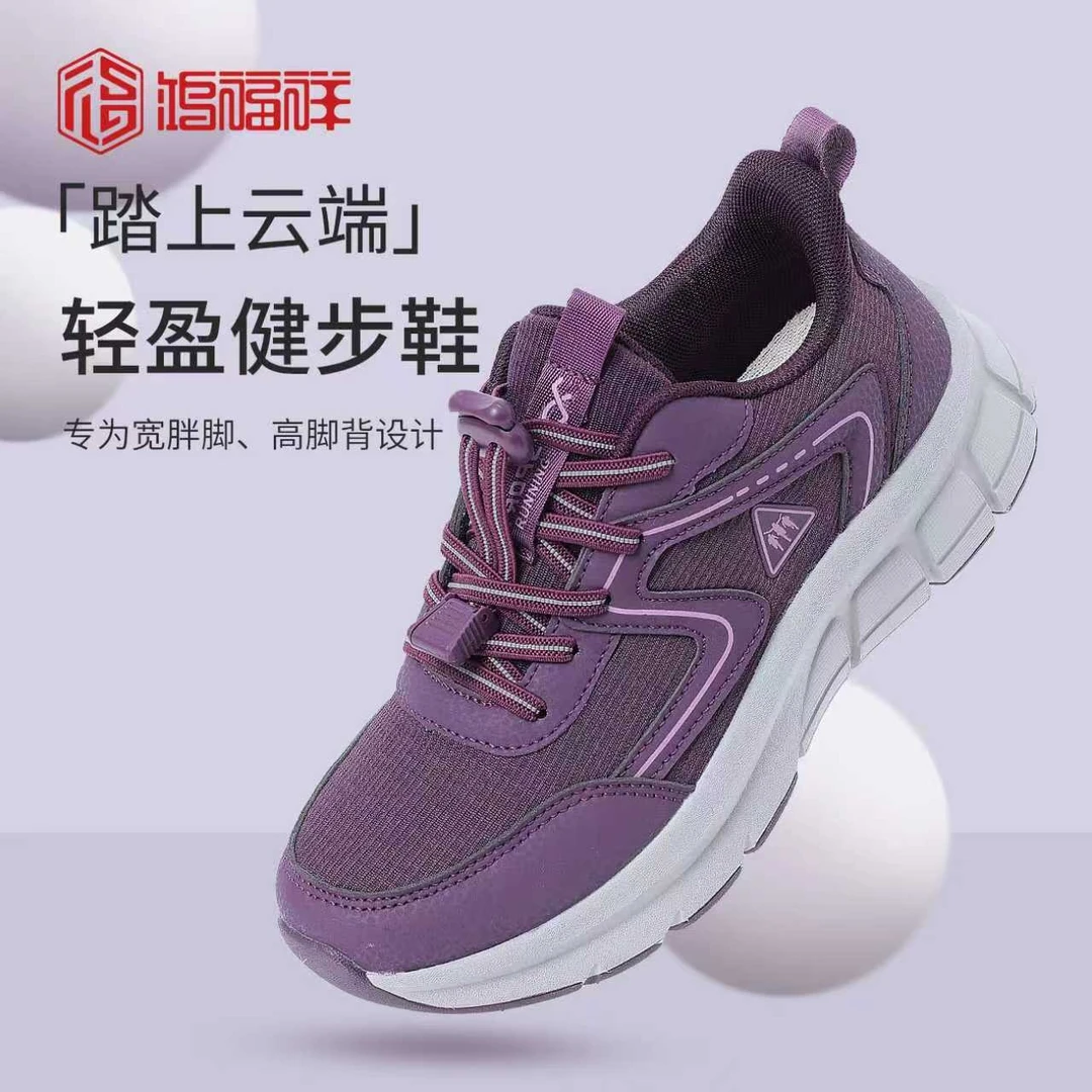 【宽脚友好】秋季新款加宽鞋楦易拉扣易穿脱健步鞋久走不累脚