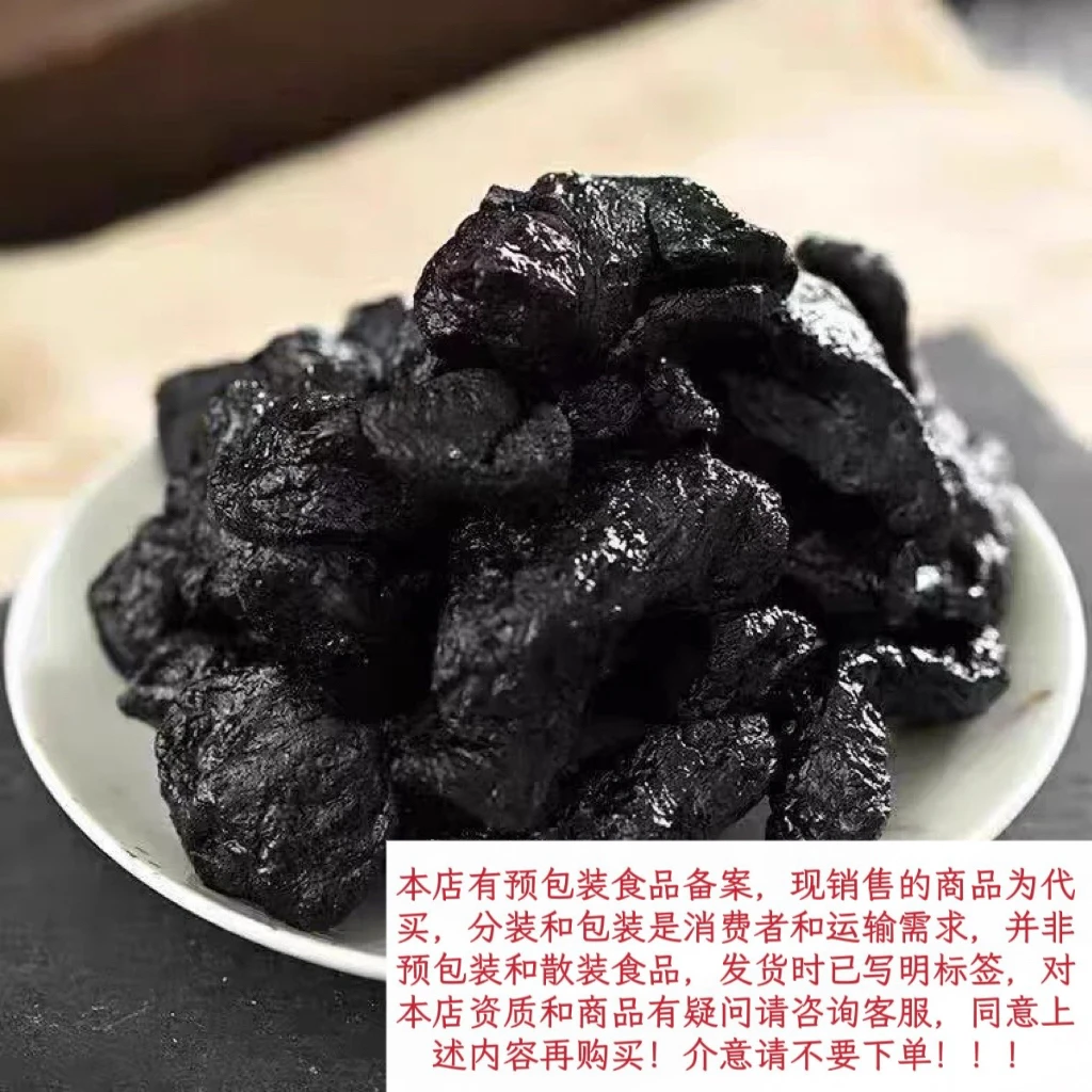 【阿甘山货】九道古法纯手工九蒸九晒熟地黄可煲汤泡酒