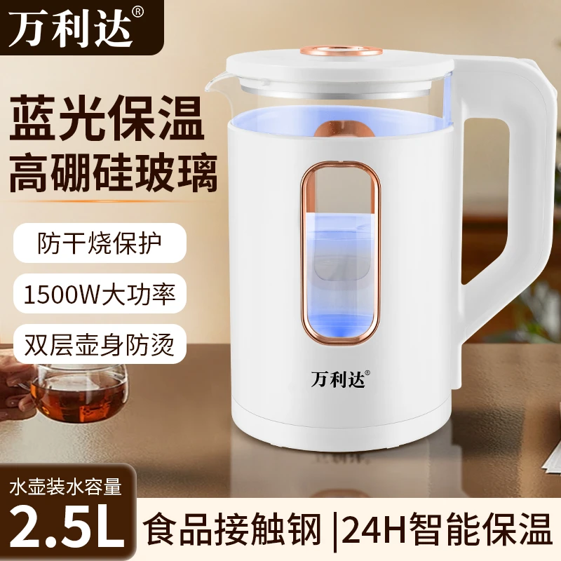 (新款万利达)养生高硼硅玻璃电恒温水壶烧水壶双层隔热防烫一键式