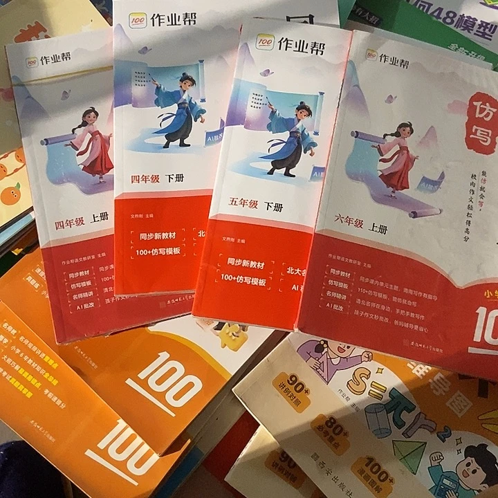 淡***L同步作文四年级上下五年级下六年级上