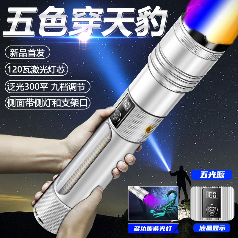 明豹穿天豹五光源激光炮户外远射2000米泛光300平手电L
