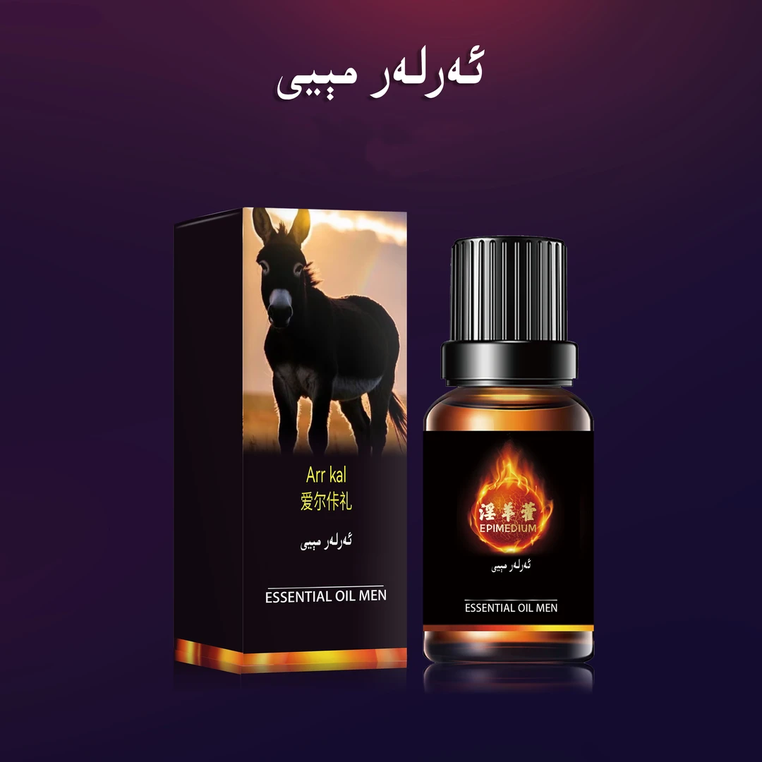 【arlar meyi】男士精油新疆包邮