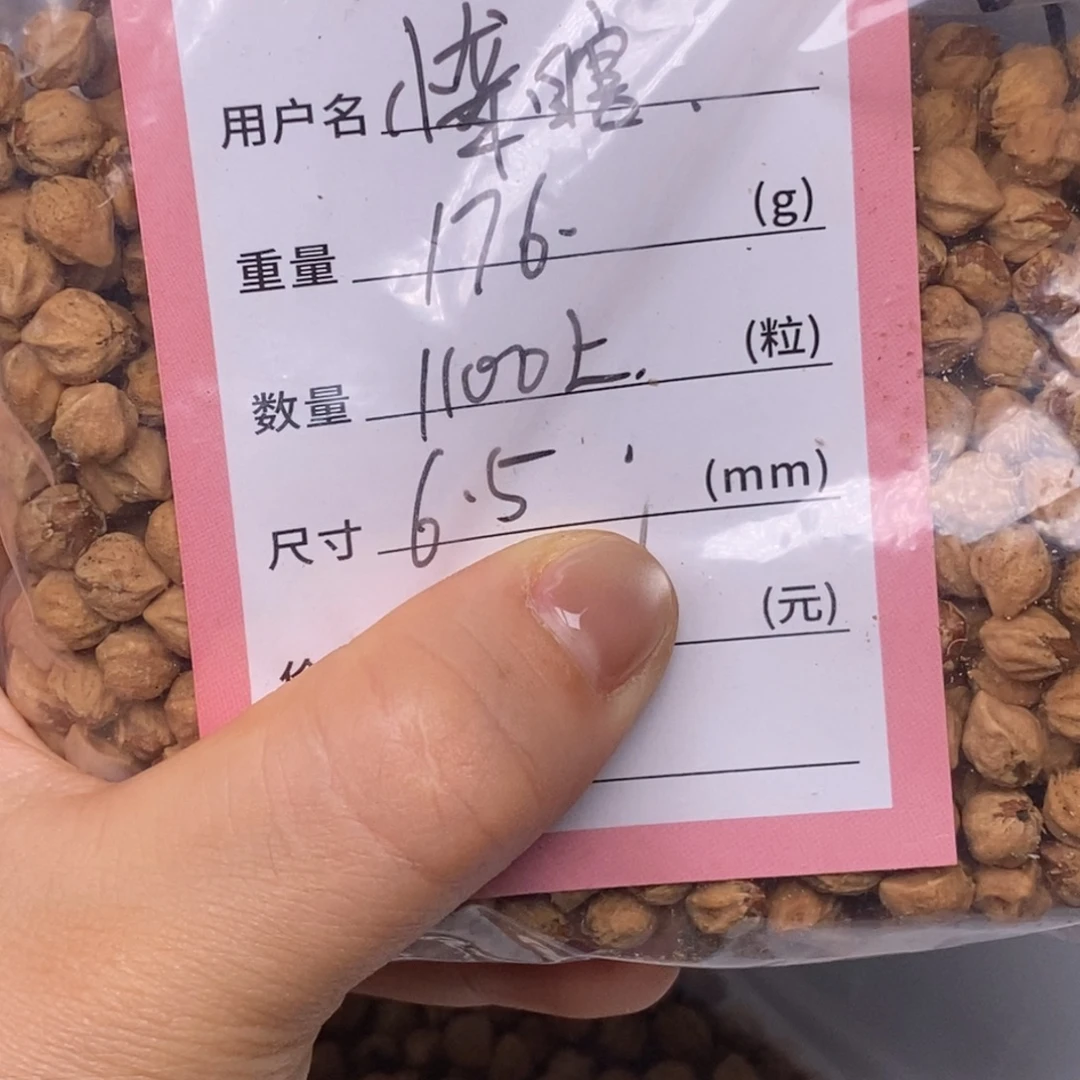 小***瞎吊坠柏香籽/百香籽