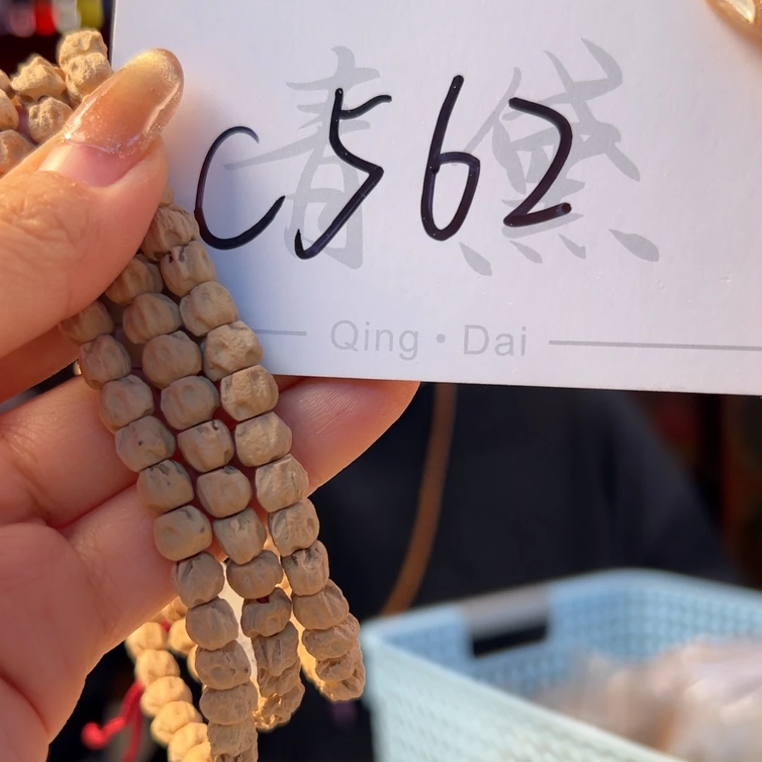 柏香籽/百香籽吊坠C562