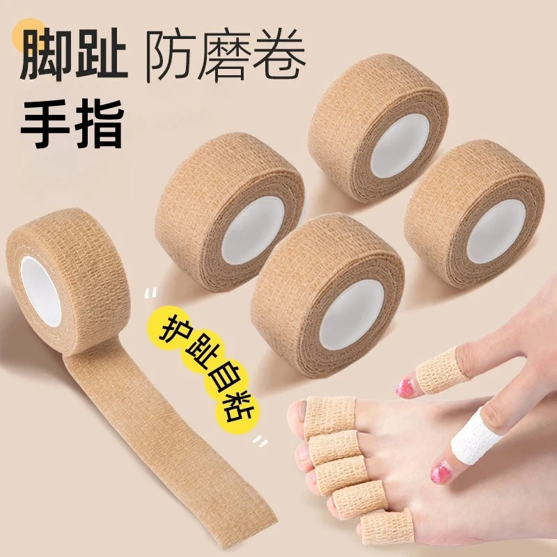 【抢！3·6包邮】手指防磨贴干活防磨手指倒刺老茧干裂穿鞋防磨脚趾