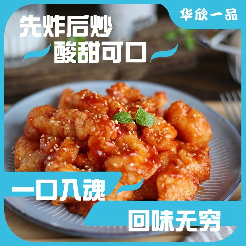 华欣一品经典卤小酥肉休闲追剧必备零食