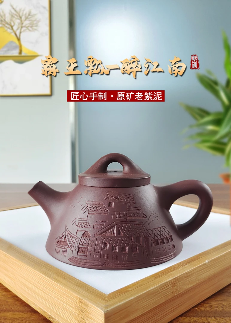 醉江南霸王石瓢高石瓢手制全手工原矿纯手工大容量紫泥