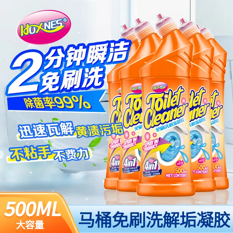HOXNES赫丝免刷洗马桶凝胶*5瓶装大容量
