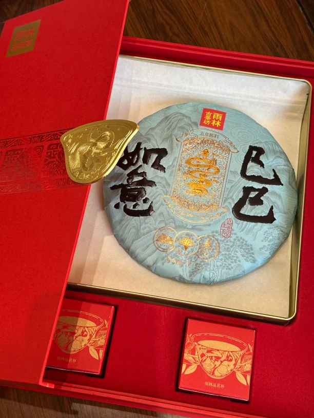 生茶【巳巳如意】2019年雨林古树茶357g（古树普洱生茶-饼茶）
