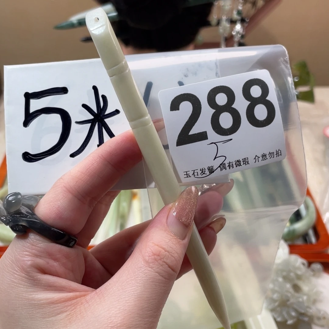 蛇纹石玉发饰未镶嵌