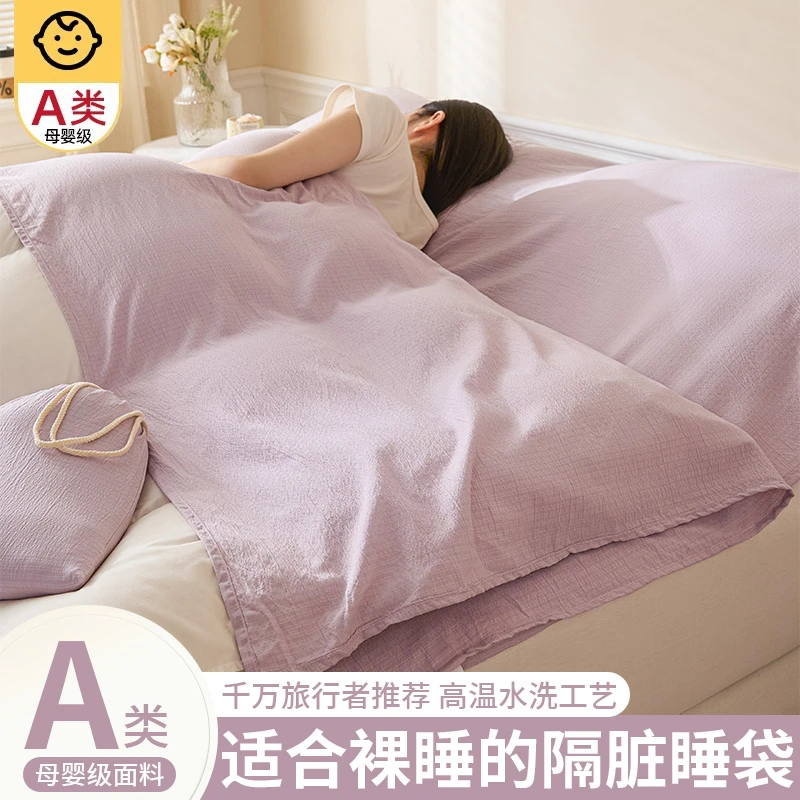隔脏酒店睡袋A类成人床单被罩四件套外出差卧铺便携式旅行神器