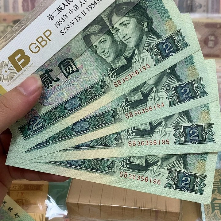 902四张连号，真币按图发新的