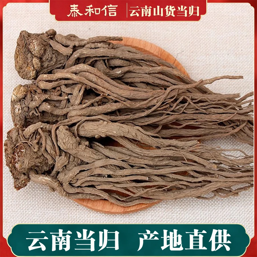 【云南特产】云南当归下山货 整棵当归 助农山货 深山采挖自然晾晒