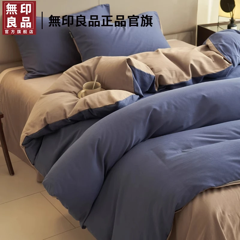 無印良品纯棉床上四件套100全棉可机洗裸睡被套单件被罩2025新款