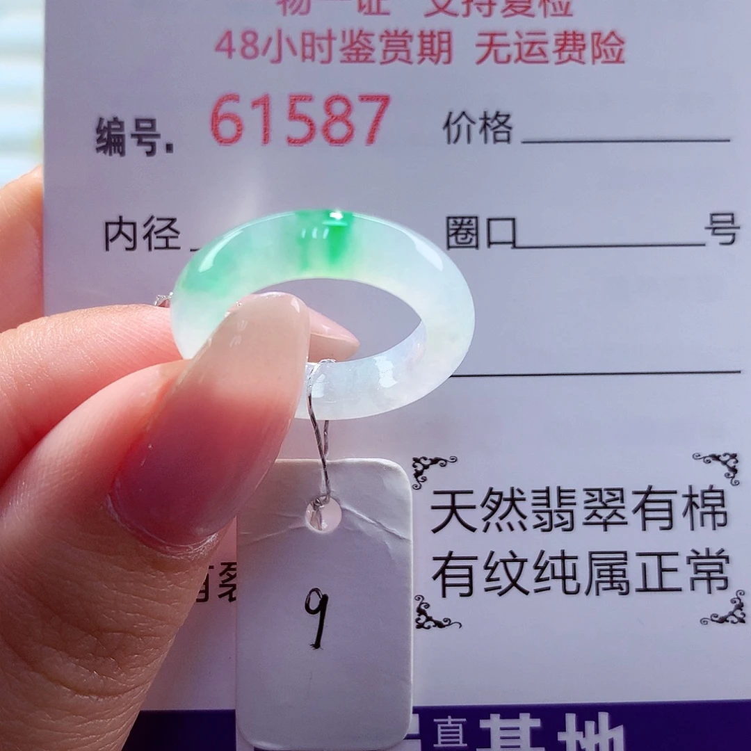 翡翠未镶嵌戒指天然