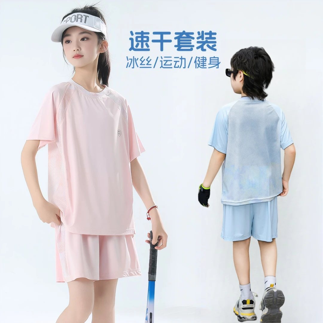 儿童亲子运动速干套装夏季女童宝宝防晒伤两件套男童户外短袖短裤