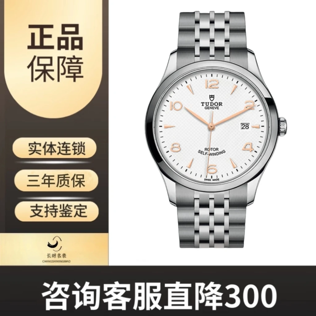 99新 TUDOR/帝舵 1926系列M91650-0011自动机械腕表 41mm 男士