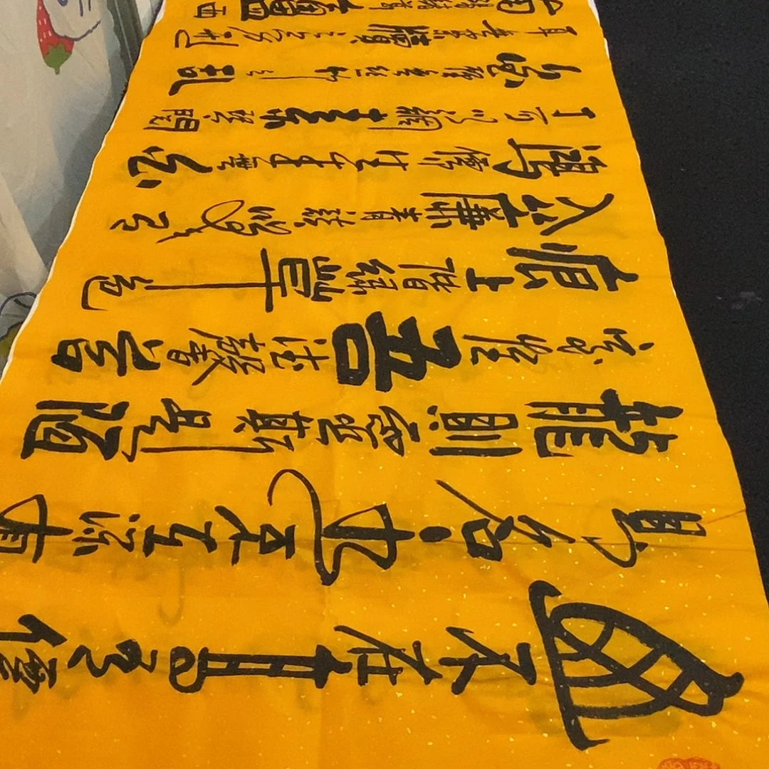 书法老师精品书法