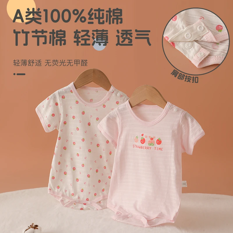 雨的印记光婴儿连体衣短袖哈衣新生儿包屁衣纯棉薄女宝宝睡衣A类