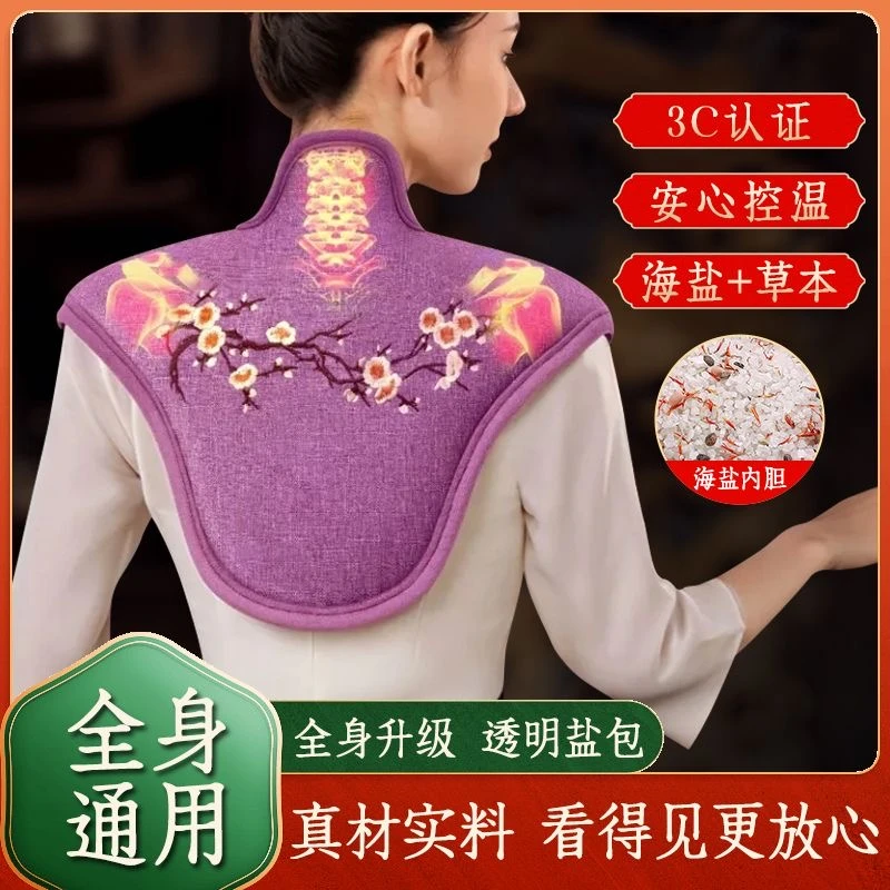 海盐肩颈包电加热颈椎家用腿膝宫腹家用海盐热敷袋
