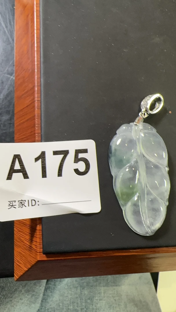 A175百搭吊坠叶子