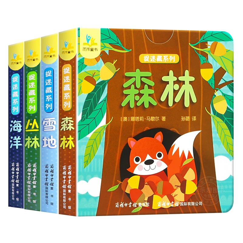 宝宝手指推拉书机关书婴儿早教绘本好玩的推拉书0-1到2岁儿童书籍