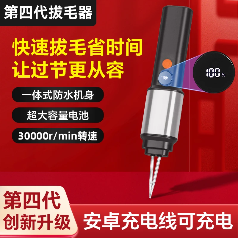 【过节好帮手】全自动电动拔毛器杀鸡鸭鹅拔毛神器家用商用脱毛机
