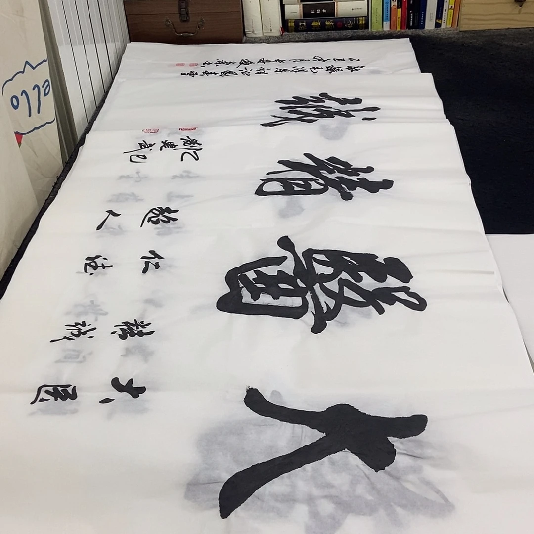 书法老师精品书法