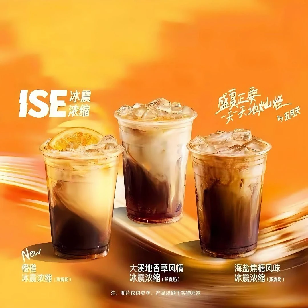 星/巴/克/冰震浓缩系列大杯兑换券全国通用【未用可退】