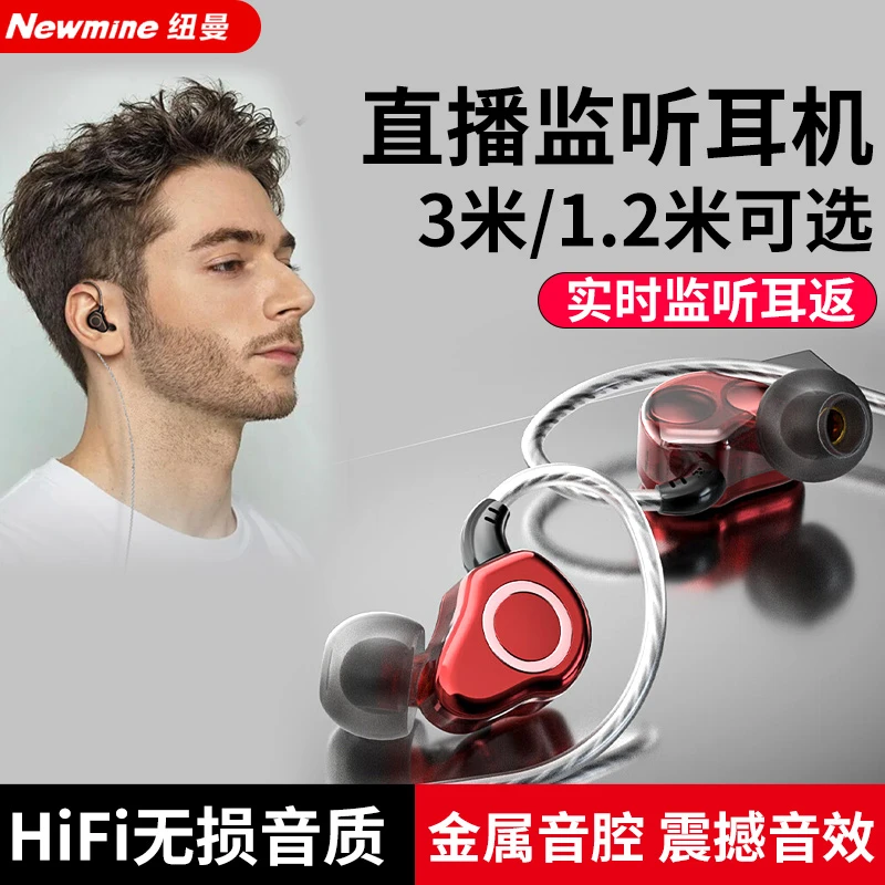 Newsmy/纽曼XL17有线耳机直播监听通用游戏降噪3.5mm接口双声道