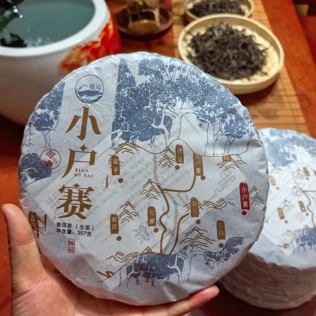 小户赛生茶饼357克