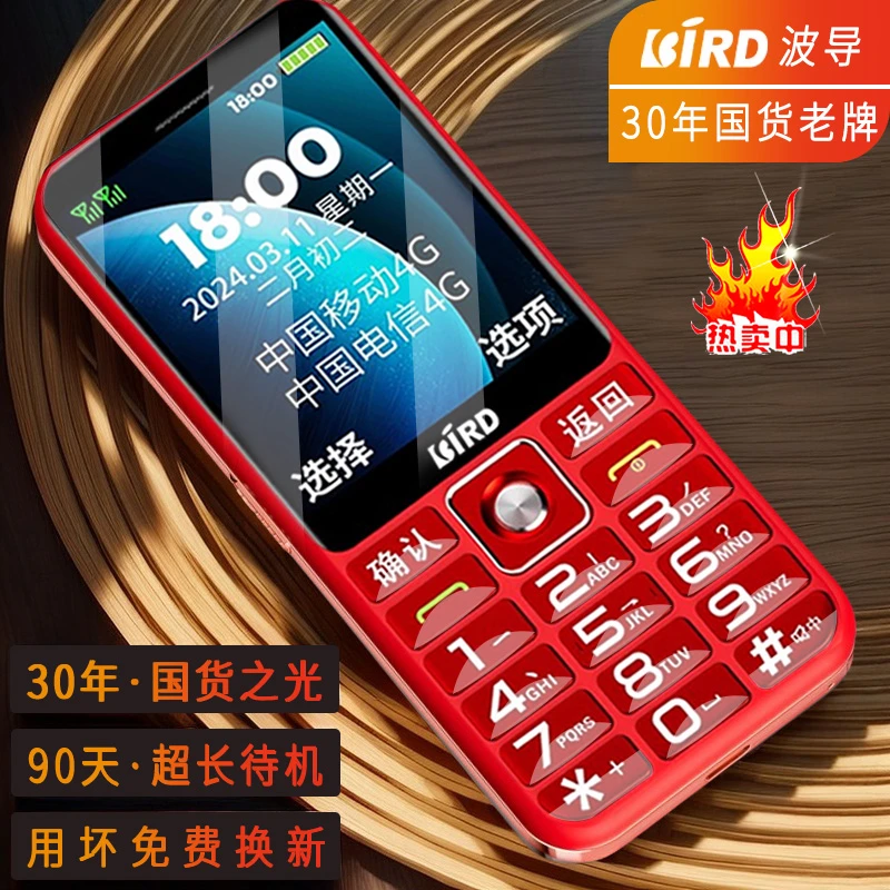 【老人机热销排行榜】2025年新款按键机老人机伴侣专用大字体大声音