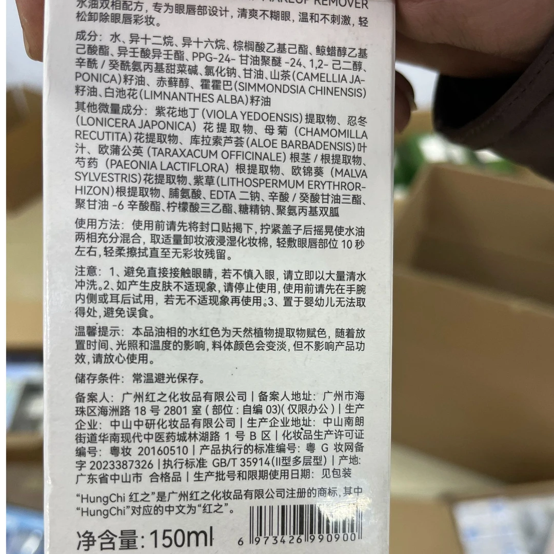 嘎嘎好眼唇卸150M