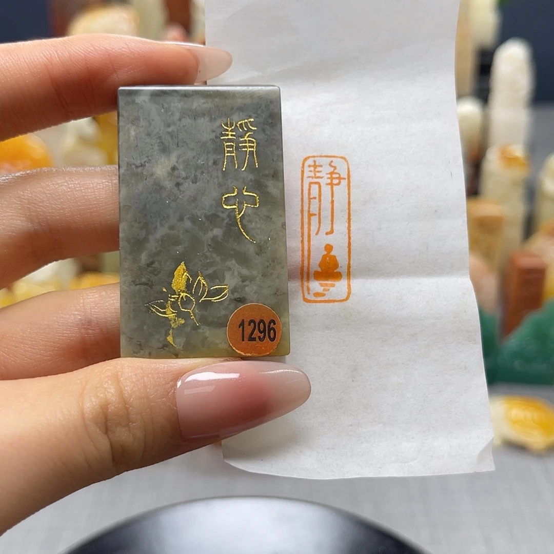 昌化石印石包邮包刻1296