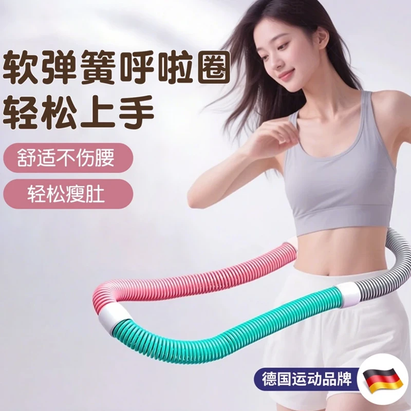 成人软弹簧呼啦圈加厚软体呼啦圈进阶锻炼不伤腰腹健身锻炼器材