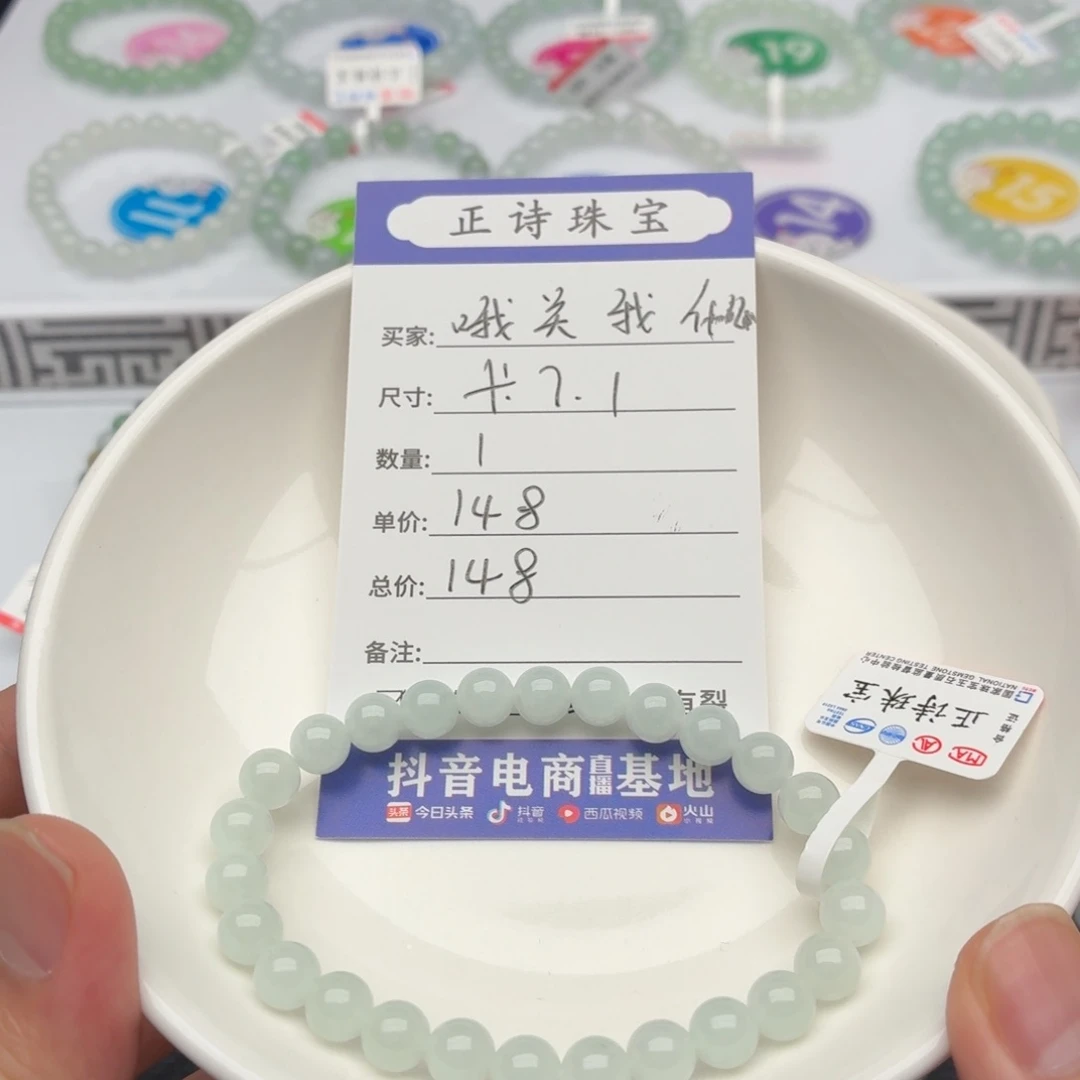 哦***事未镶嵌手链翡翠卡7.1