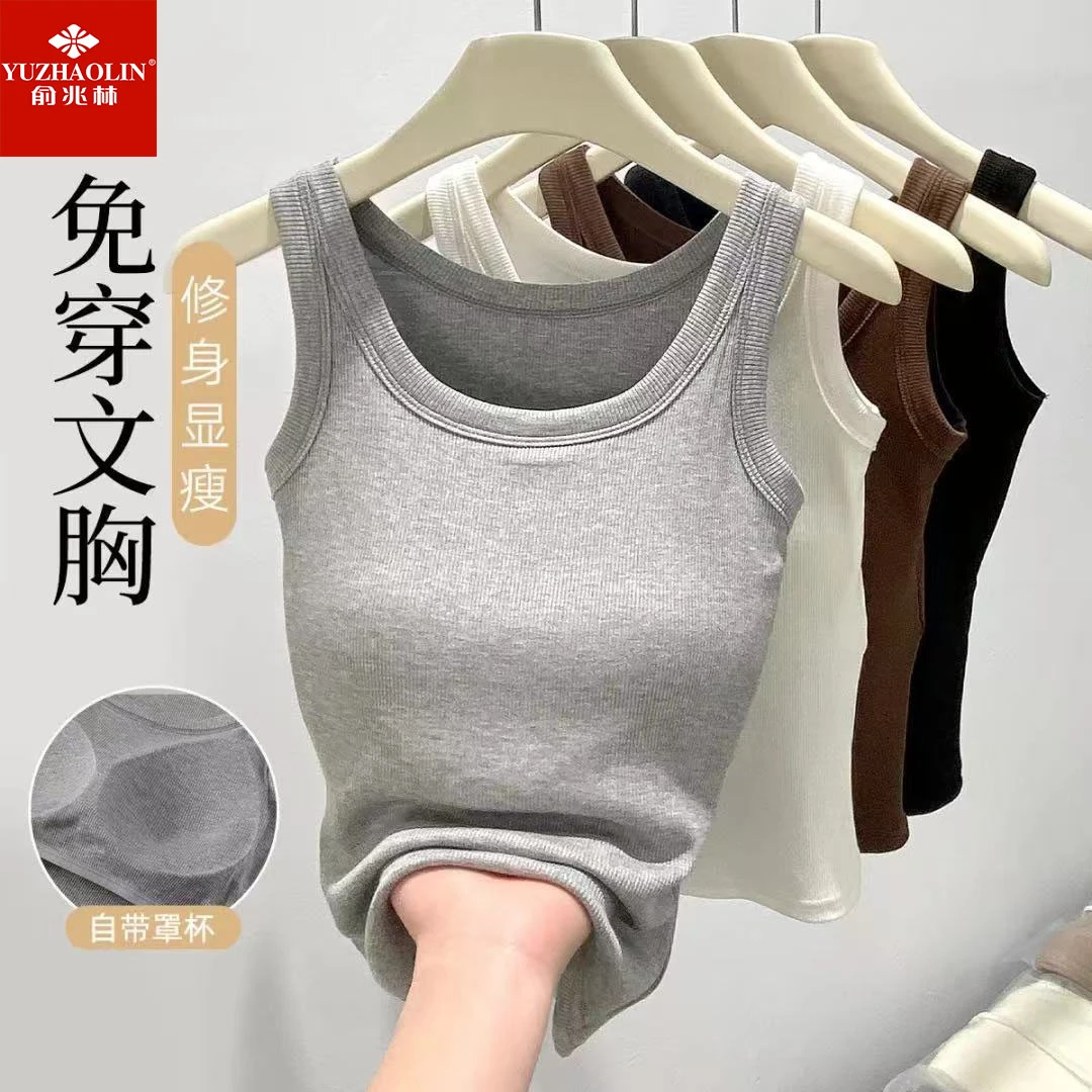 俞兆林2025夏新款美背内衣免穿文胸显瘦收副乳带胸垫U领吊带背心