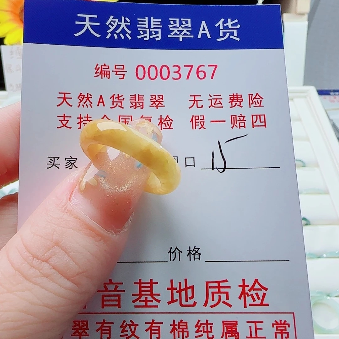 未镶嵌戒指翡翠戒指