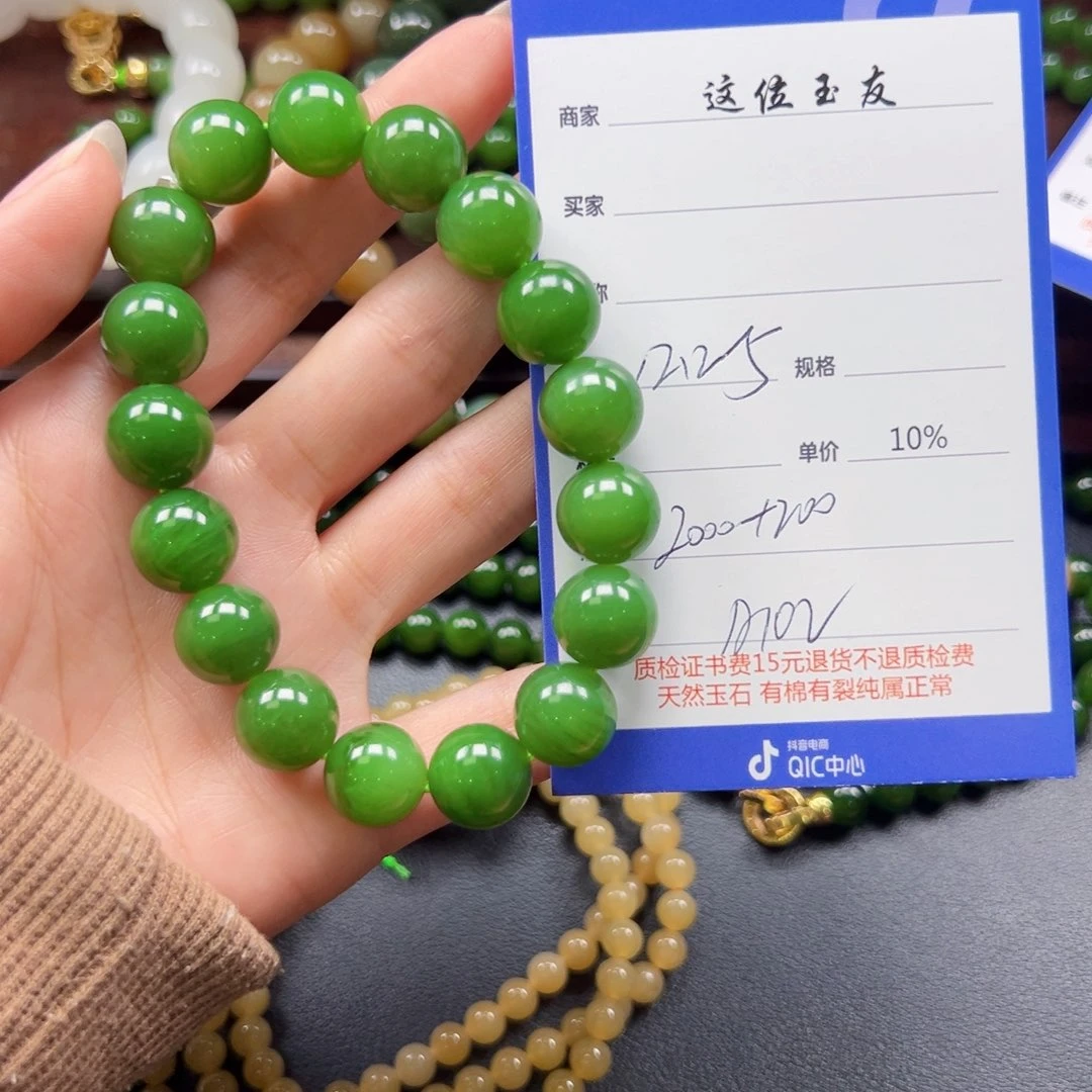 未镶嵌手串和田玉敬*己